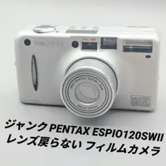 PENTAX ESPIO 120SW コンパクトフィルムカメラ 2026年最新】PENTAX ESPIO 120SWIIの人気アイテム - メルカリ