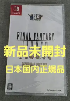 ファイナルファンタジー I~VI コレクション メモリアルパッケージ