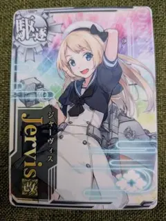 艦これアーケード　ジャーヴィス改ノーマル①