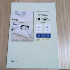大學入學共通考試聽力訓練 10 分鐘。