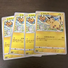 【PSA10 】ピカチュウ C S12 パラダイムトリガー 024/098 ピカチュウ C S12 パラダイムトリガー 024/098 2枚 - メルカリ
