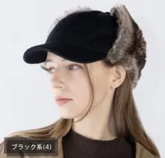 イチヨンプラス　フライトキャップ　ブラック　黒