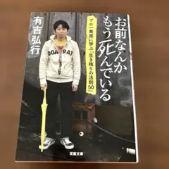 人生、死ぬまで挑戦だ ロッキー青木 - メルカリ