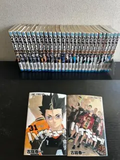 ハイキュー!! 1〜27巻＋31.34巻 古舘 春一　※抜けあり