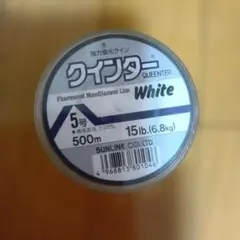 선라인 퀸터 #5 화이트 피싱라인