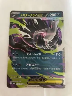 2026年最新】メガダークライexの人気アイテム - メルカリ