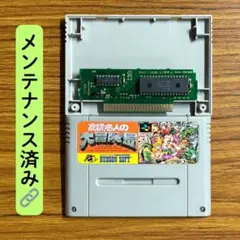 高橋名人の大冒険島　SFC スーパーファミコン　メンテナンス済