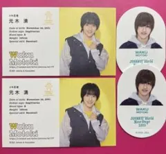 元木湧　ジャニワ　オールスターカード　クリップ　少年忍者　ジャニアイ　ジュニア