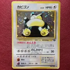 ポケモンカード Snorlax 27/64 英語版 - メルカリ