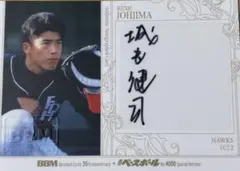 2026年最新】城島健司 サインの人気アイテム - メルカリ