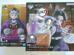 ド*ラ様 鬼滅の刃　一番くじ　姉の仇　4点