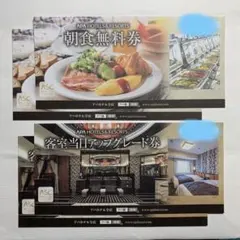 2025年最新】アパホテル 朝食券の人気アイテム - メルカリ