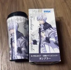 B-PROJECT〜鼓動＊アンビシャス〜 タンブラー　北角倫毘沙