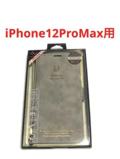 17718 iPhone12 Pro Max用 お洒落な手帳型ケース グレーのサムネイル