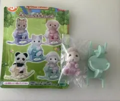 新品未使用　シルバニアファミリー 赤ちゃん木馬セット2 ひつじの赤ちゃん