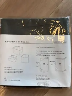 C&S 帆布の小物入れ 3つ作れるキット