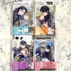 【特典付き】転生しても嫌われ王子だったので関係修復頑張ります。全4巻