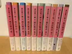 源氏物語 瀬戸内寂聴訳 全10巻セット