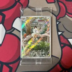 2026年最新】ニャース プロモ arの人気アイテム - メルカリ