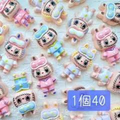 labubu パジャマ デコパーツ ♥