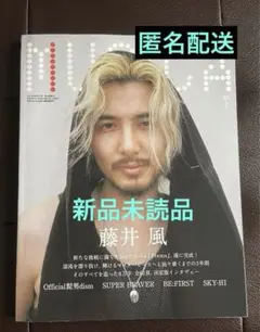 MUSICA 2025年7月号 藤井風 特集 Vol.219