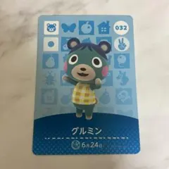 あつまれどうぶつの森 グルミン amiiboカード