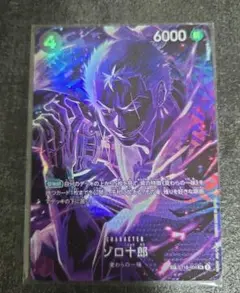 ゾロ十郎 SR SP(スペシャルカード) ST18-004