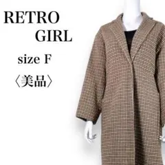 【美品】レトロガール　格子柄　ビックシルエット　バックリボンテーラードコート　F