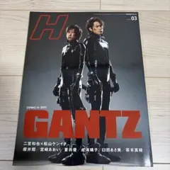 雑誌H (エイチ) 2011年3月号 GANTZ 二宮和也 松山ケンイチ