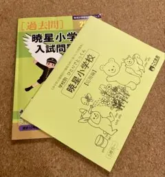 2026年最新】こぐま会ひとりでとっくんの人気アイテム - メルカリ