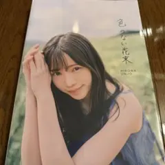 直筆サイン入り】久保ユリカ 写真集 SHIKANOCO（シカノコ） - メルカリ