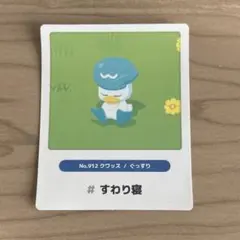 クワッス ステッカー　ポケモン