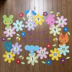 誕生表★動物とお花★壁面飾り