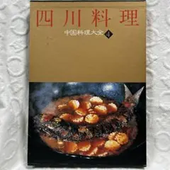 2026年最新】中国料理本の人気アイテム - メルカリ