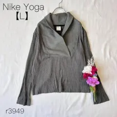 ナイキ ヨガ リブ トップス ストレッチ 美シルエット　NIKE グレー【L】