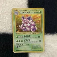 2026年最新】ポケモンカード 初版 ニドキングの人気アイテム - メルカリ