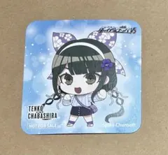 ニューダンガンロンパV3 × good spoon コースター 茶柱転子