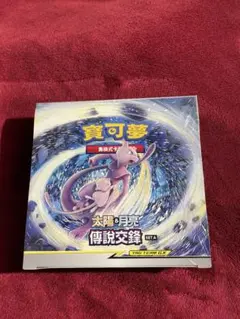 2026年最新】サン&ムーン 未開封パックの人気アイテム - メルカリ