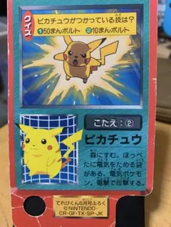 小学館 てれびくん 赤 Vol.3 ポストカード揃い ポケモン - メルカリ