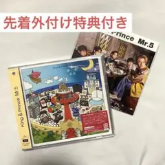 King&Prince キンプリ Mr.5 通常盤 特典付き アナザージャケット