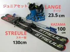 2026年最新】STREULE スキーの人気アイテム - メルカリ