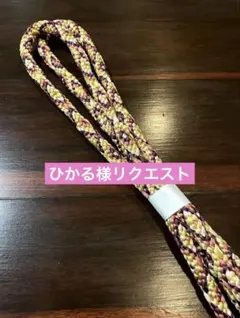 ひかる様 リクエスト 4点 まとめ商品