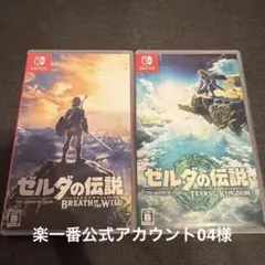 Switch ゼルダの伝説