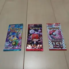 ポケモンカード 3パックセット
