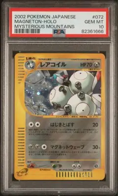 2026年最新】レアコイル eカードの人気アイテム - メルカリ