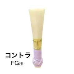 2025年最新】ファゴット用品の人気アイテム - メルカリ