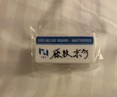 2025年最新】藤牧京介 ネームプレートの人気アイテム - メルカリ