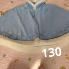 新品未使用☆アナ雪　ポンチョ　エルサ　130