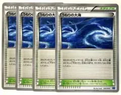 うねりの大海 4枚 MMB MマスターデッキビルドBOX スピードスタイル