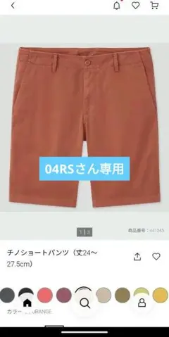 【新品未使用】UNIQLO チノショートパンツ ソフトパンツ カジュアル